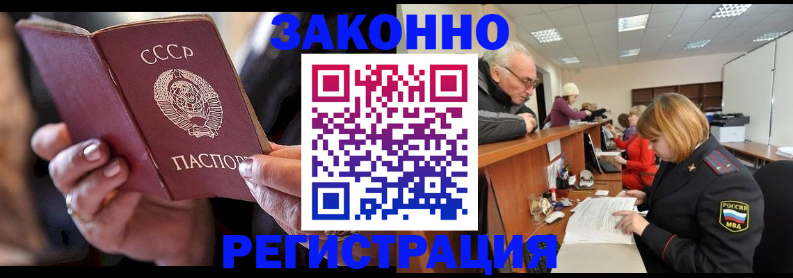 временная регистрация в Лебедяни