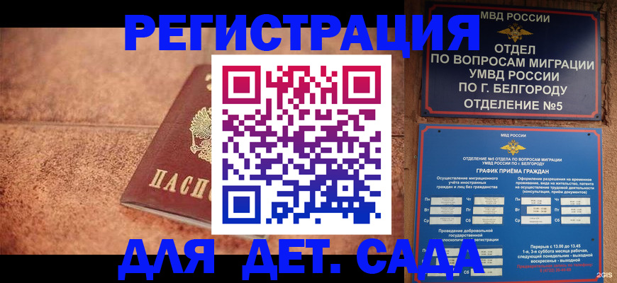 регистрация для школы в Лебедяни