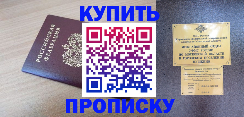 временная регистрация для всех в Лебедяни