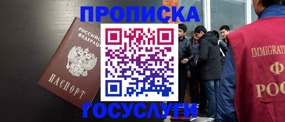 временная регистрация собственник в Лебедяни